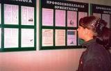 В центре занятости молодым людям помогут определиться с выбором профессии