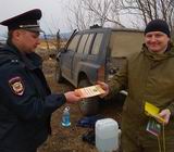 В ходе рейда представители полиции и районного охотобщества напомнили любителям охоты о запрете разведения костров, а также вручили памятки по противопожарной безопасности